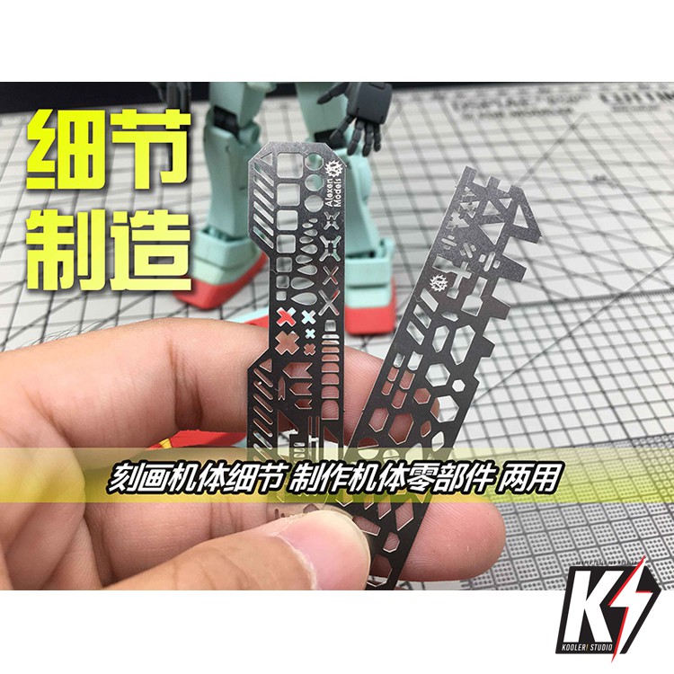 AJ0091 เทมเพลตเดินลาย กันพลา กันดั้ม Gundam พลาสติกโมเดลต่างๆ