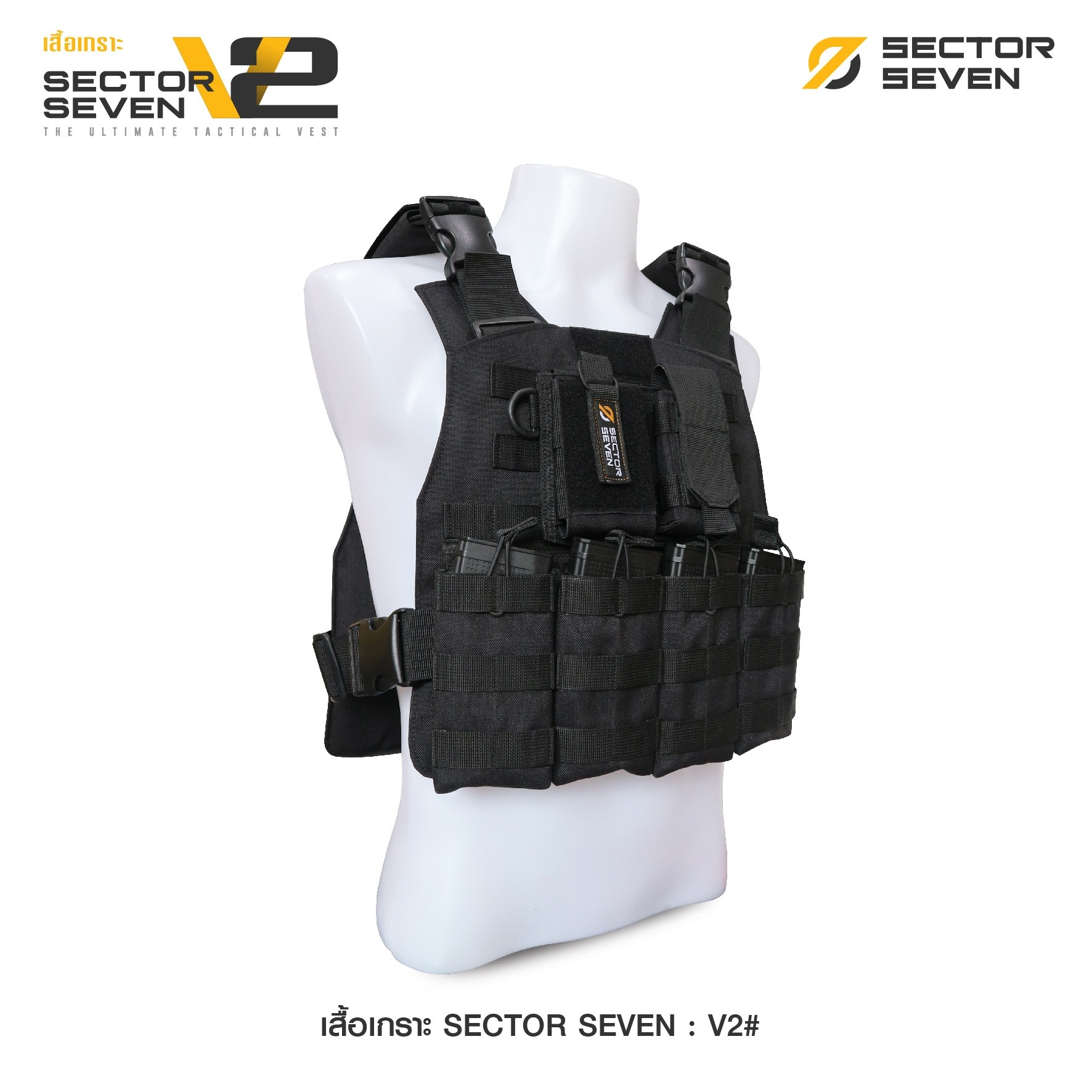 เสื้อเกราะ Sector Seven V2﹝Tactical Vest﹞