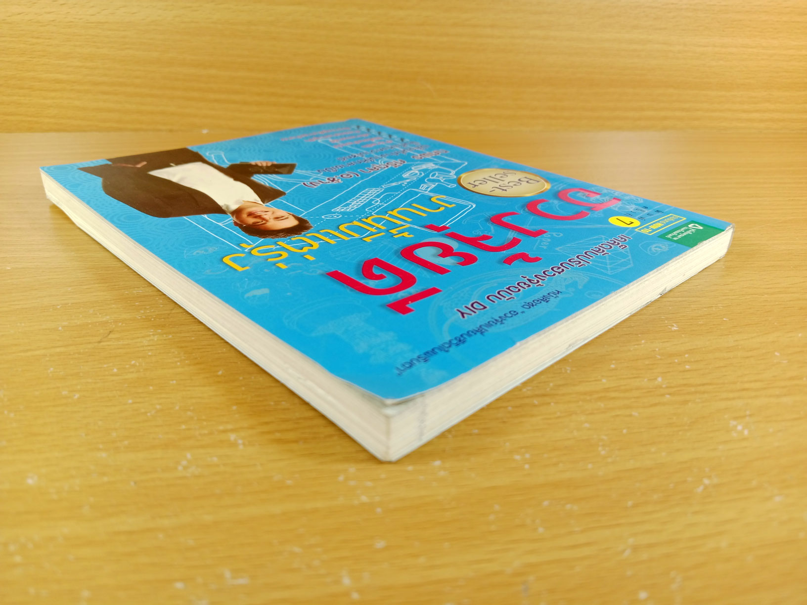 ฮวงจุ้ยดี งานนี้มีแต่รุ่ง เคล็ดลับปรับฮวงจุ้ยฉบับ DIY