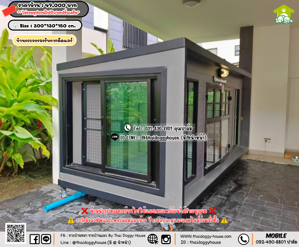 บ้านหมา บ้านแมว 𝐓𝐡𝐚𝐢 𝐝𝐨𝐠𝐠𝐲 𝐡𝐨𝐮𝐬𝗲