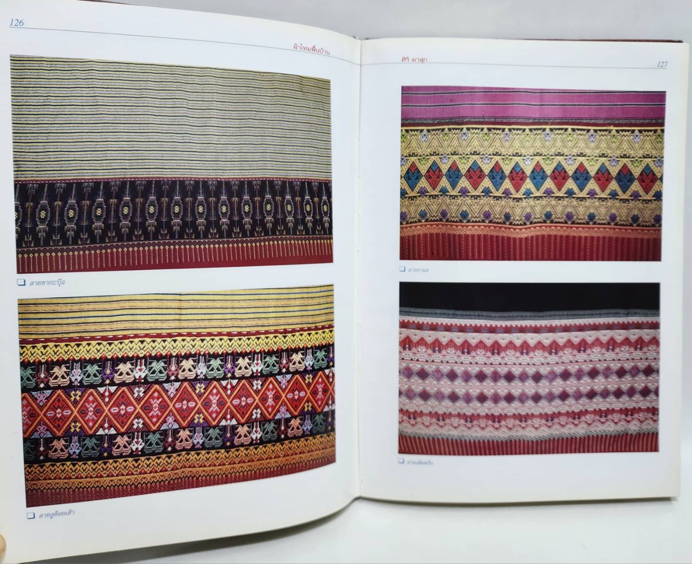 ผ้าไหมพื้นบ้าน Handwoven THAISILK 027491