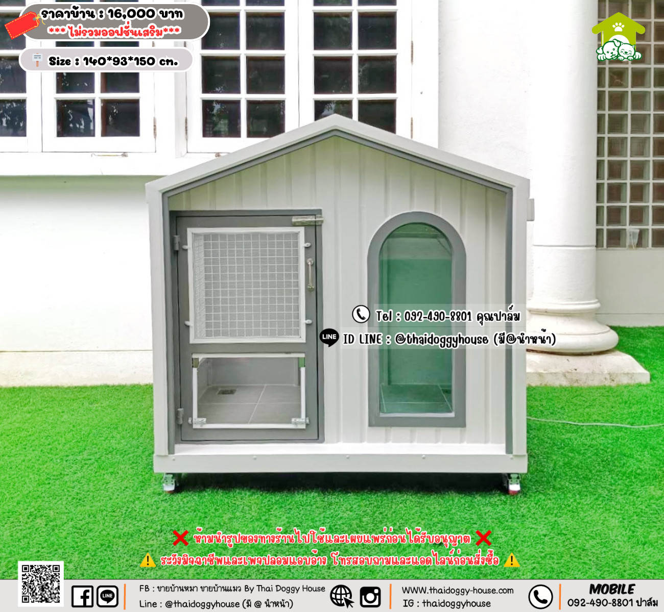 บ้านหมา บ้านแมว 𝐓𝐡𝐚𝐢 𝐝𝐨𝐠𝐠𝐲 𝐡𝐨𝐮𝐬𝗲