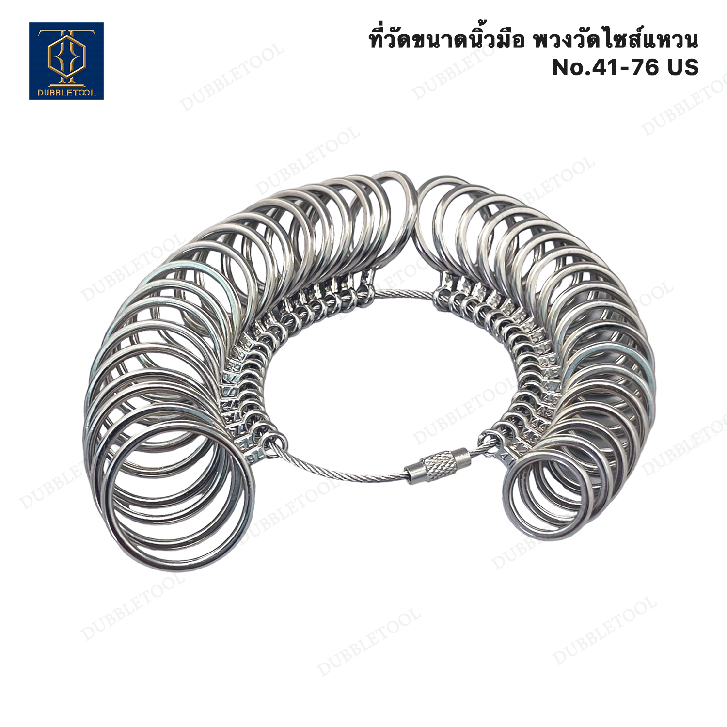 พวงเหล็กเทียบไซส์แหวน No. 41-76 พวงแหวน พวงไซส์แหวน พวงไซส์US ที่วัดขนาดน้วมือ