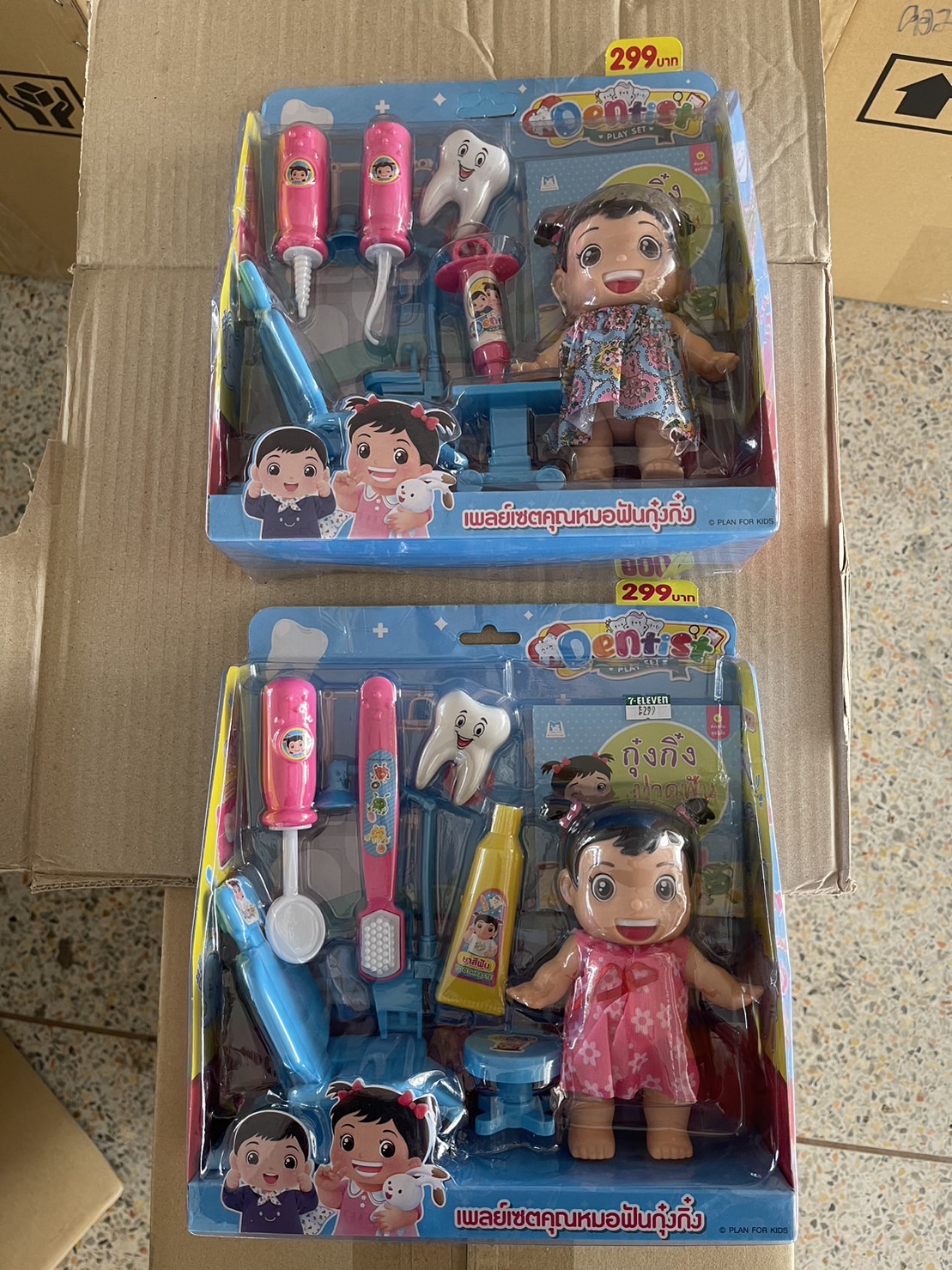 1167 ของเล่นเด็กชุดหมอฟันพร้อมตุ๊กตากุ๋งกิ๋ง หมอฟันของเล่น ชุดคุณหมอจำลอง ปลีกชิ้นละ (ของหมด)