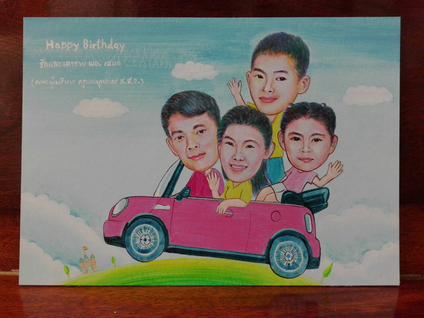 รถครอบครัว