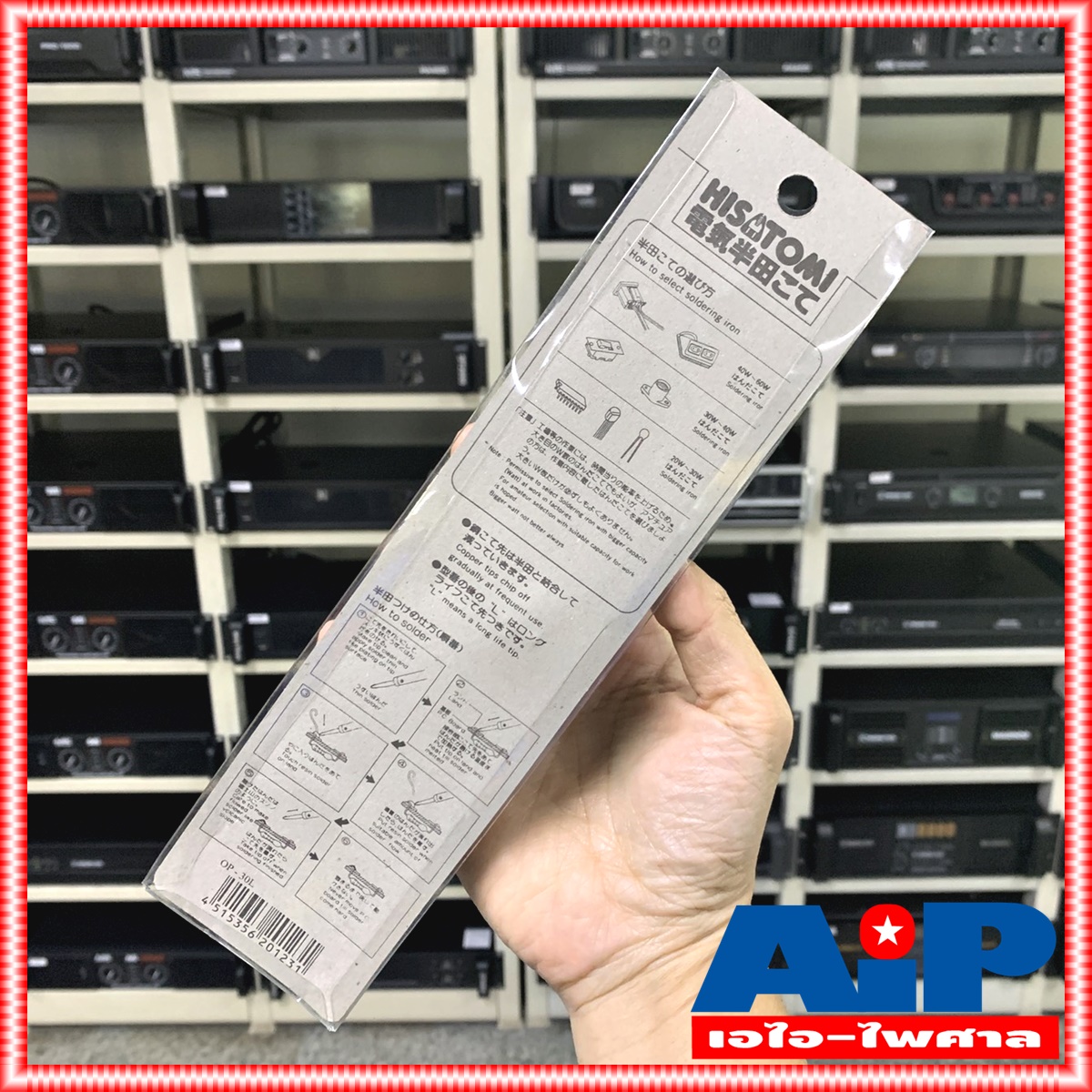 HISATOMI 15S31H 30W หัวแร้งแช่ 30 วัตต์ หัวเเร้งบัดกรี หัวแร้งปากกา หัวแร้ง30วัตต์ หัวแร้ง ปากกา +++