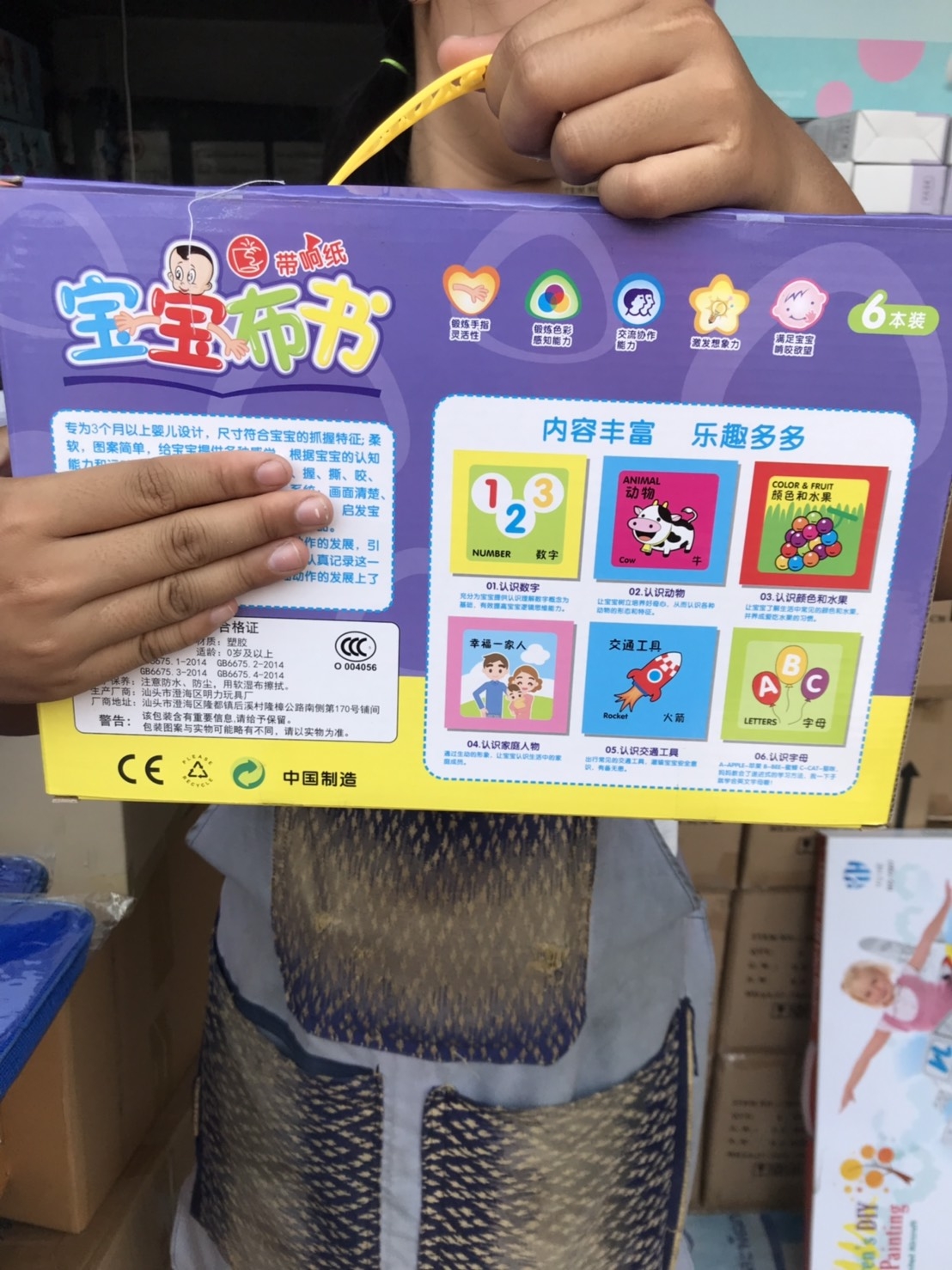 233946 ของเล่นเด็กหนังสือผ้าภาษาจีนอังกฤษ 6 เล่ม