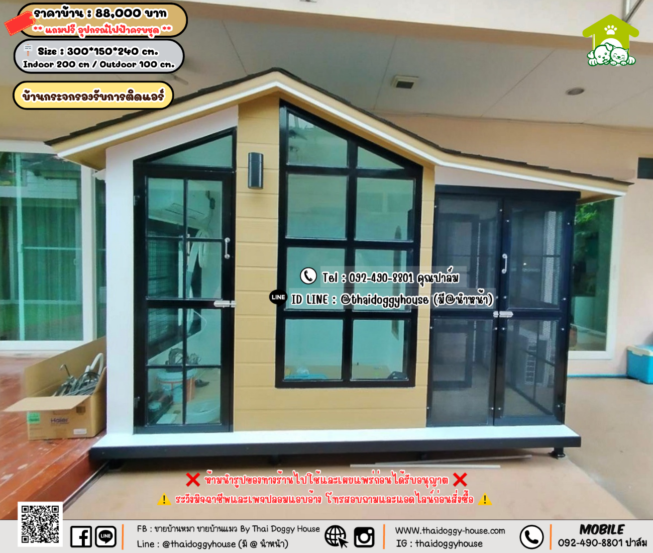 บ้านหมา บ้านแมว 𝐓𝐡𝐚𝐢 𝐝𝐨𝐠𝐠𝐲 𝐡𝐨𝐮𝐬𝗲