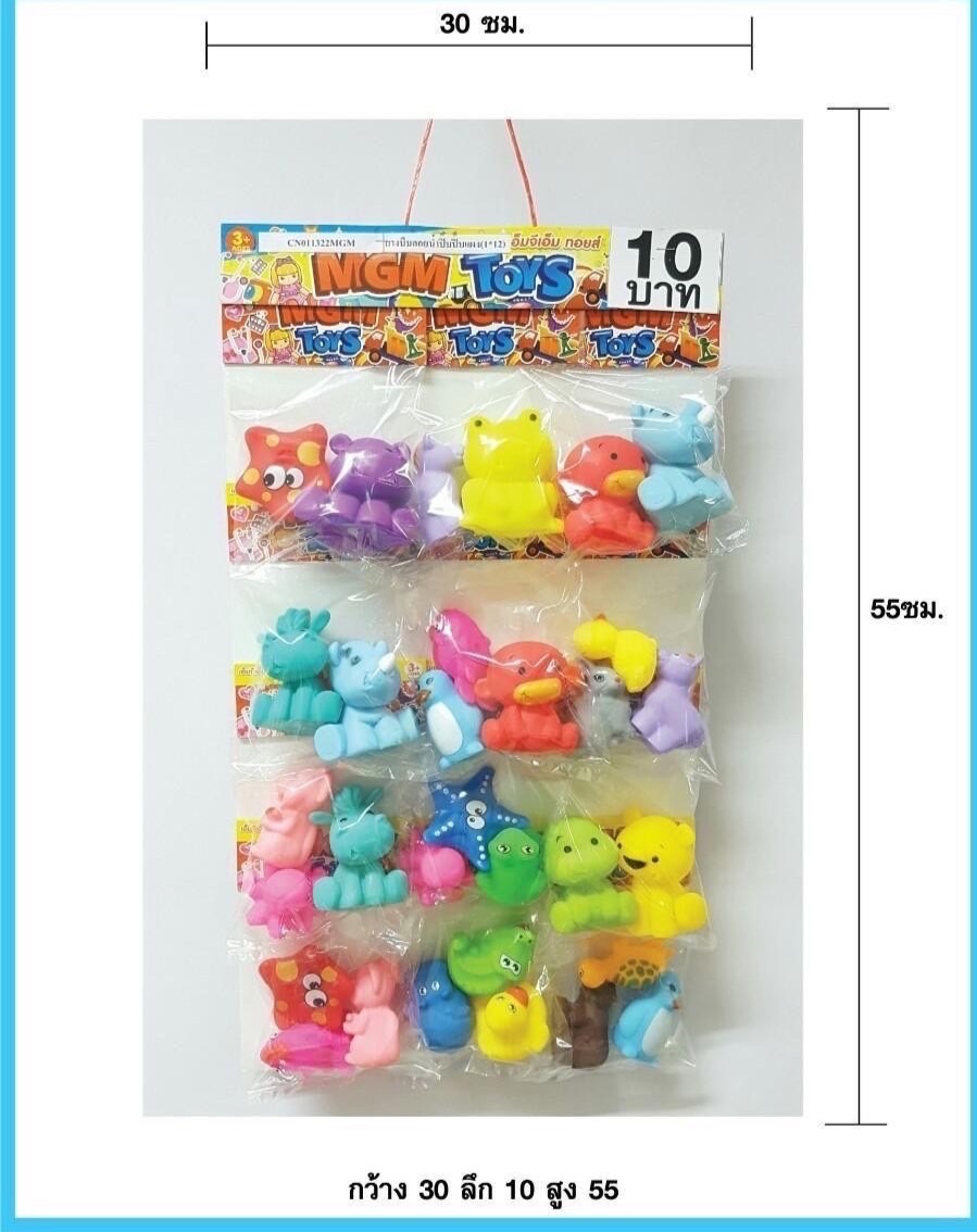 CN011322 ของเล่นเด็กยางบีบลอยน้ำ ของเล่นในน้ำ ยางบีบเด็ก ปลีกแผงละ