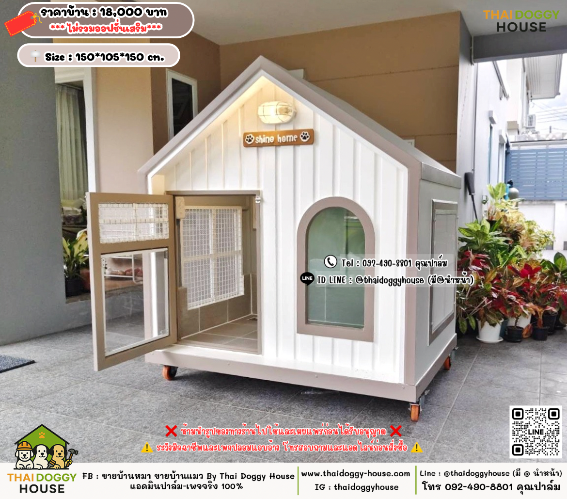 บ้านหมา บ้านแมว 𝐓𝐡𝐚𝐢 𝐝𝐨𝐠𝐠𝐲 𝐡𝐨𝐮𝐬𝗲