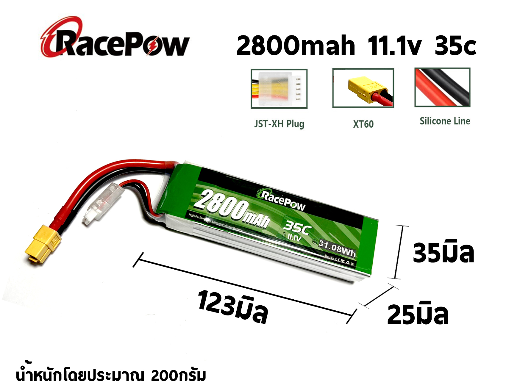 แบตเตอรี่ลิโพ RacePow 2800mah 11.1V 35C