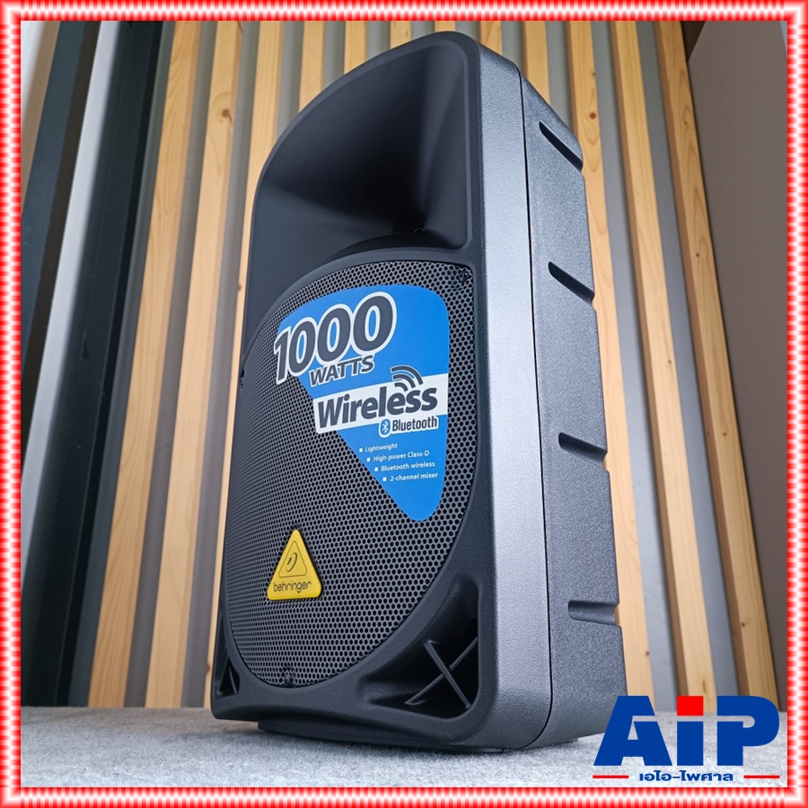 BEHRINGER B-112W ตู้ลำโพง 12นิ้ว active speaker Bluetooth ลำโพงกลางแจ้ง ลำโพงมีกำลังขยายในตัวขนาด 1000 วัตต์ เบริงเจอร์ B112W เอไอ-ไพศาล +++