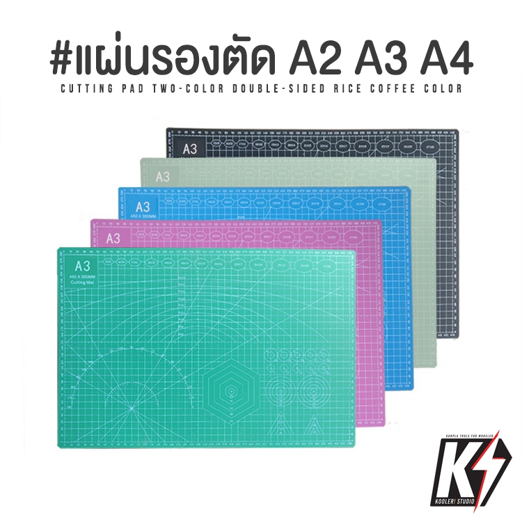 แผ่นรองตัด ขนาด A2 A3 A4 มี 2 หน้า #แผ่นยางรองตัด แผ่นรองตัดกระดาษ สำหรับคัทเตอร์ มีดอาร์ทไนท์