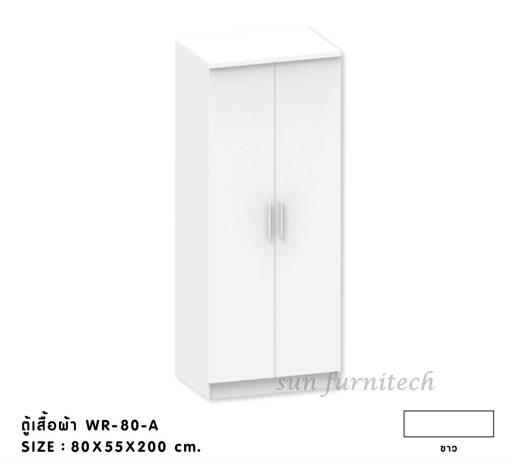 ตู้เสื้อผ้า 80 cm. 2 บานเปิดทึบ เมลามีน exclusive รุ่น WR-80A