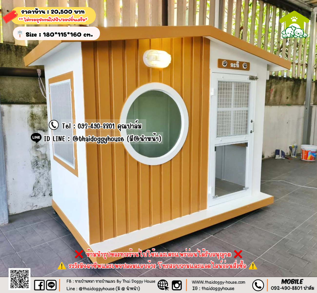บ้านหมา บ้านแมว 𝐓𝐡𝐚𝐢 𝐝𝐨𝐠𝐠𝐲 𝐡𝐨𝐮𝐬𝗲