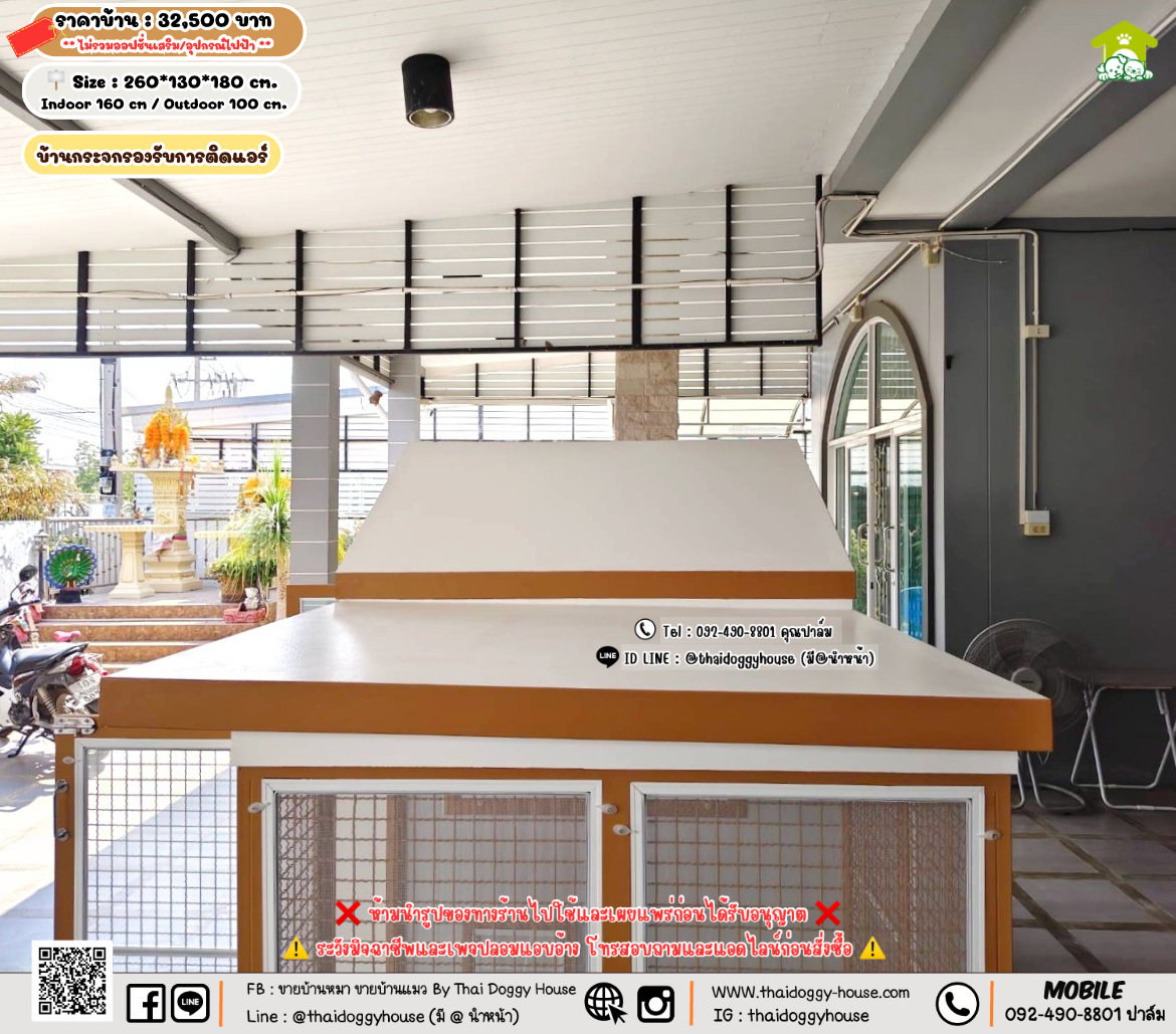 บ้านหมา บ้านแมว 𝐓𝐡𝐚𝐢 𝐝𝐨𝐠𝐠𝐲 𝐡𝐨𝐮𝐬𝗲