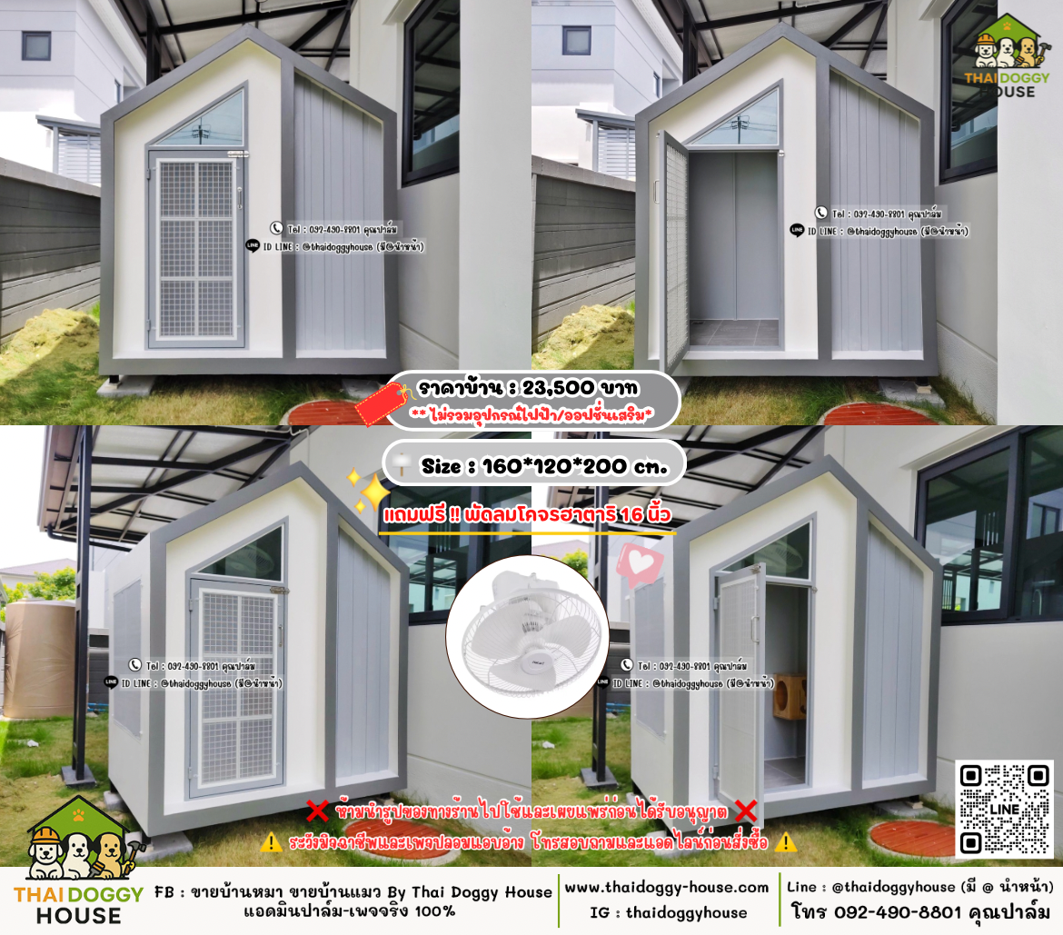 บ้านหมา บ้านแมว 𝐓𝐡𝐚𝐢 𝐝𝐨𝐠𝐠𝐲 𝐡𝐨𝐮𝐬𝗲