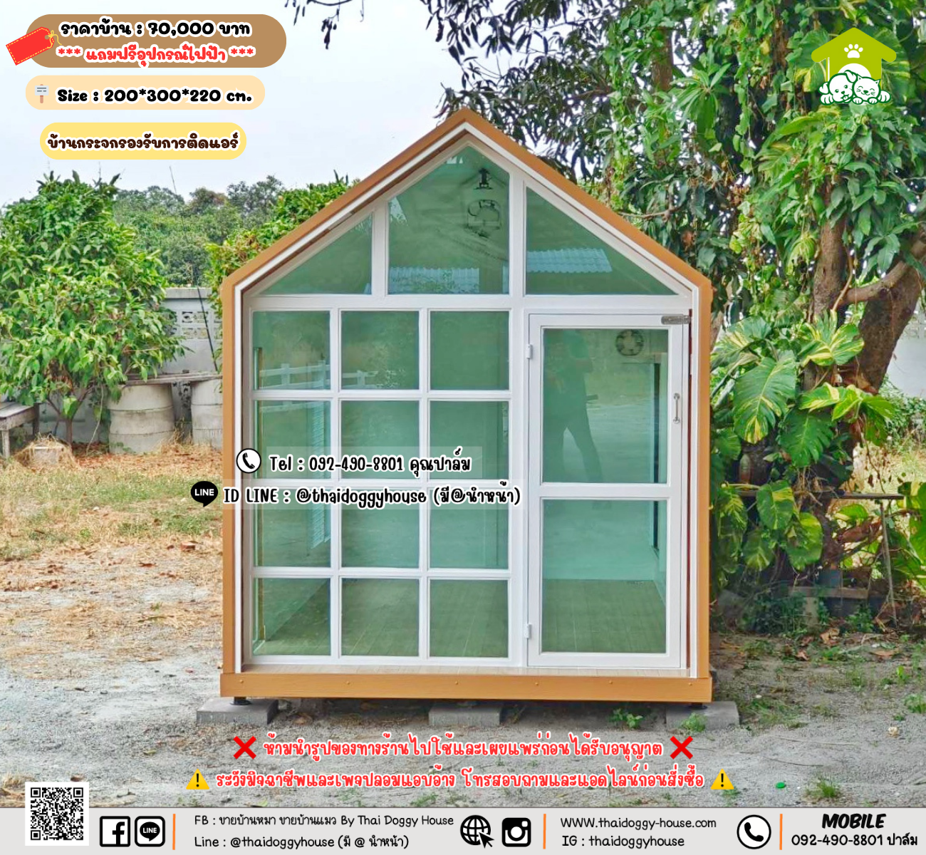 บ้านหมา บ้านแมว 𝐓𝐡𝐚𝐢 𝐝𝐨𝐠𝐠𝐲 𝐡𝐨𝐮𝐬𝗲