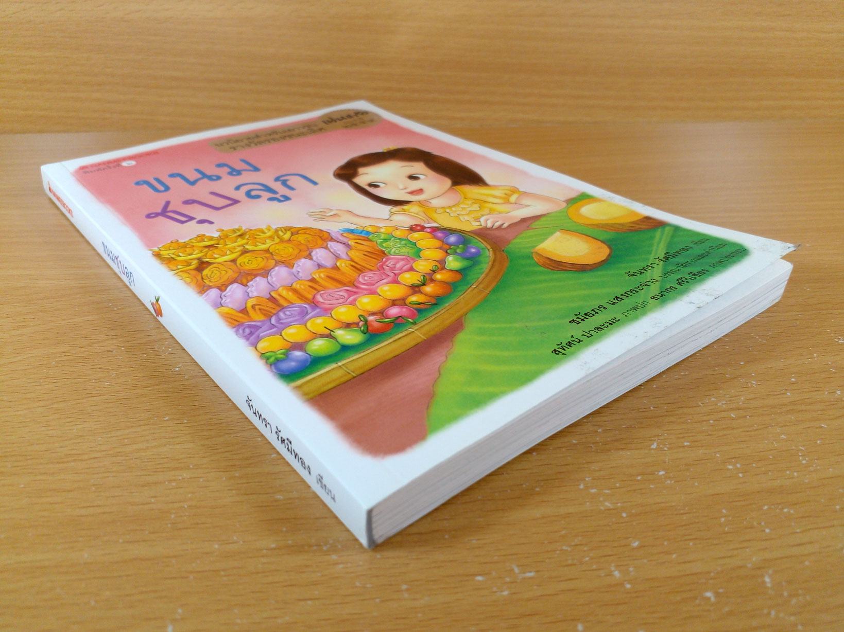 ขนมลูกชุบ นวนิยายสำหรับเยาวชนรางวัลรองชนะเลิศ แว่นแก้ว ประจำปี 2554