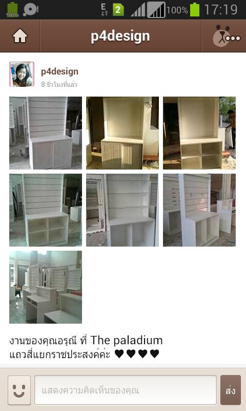 ร้านของคุณอรุณี ที่ The Paladium สี่แยกราชประสงค์ค่ะ ^^