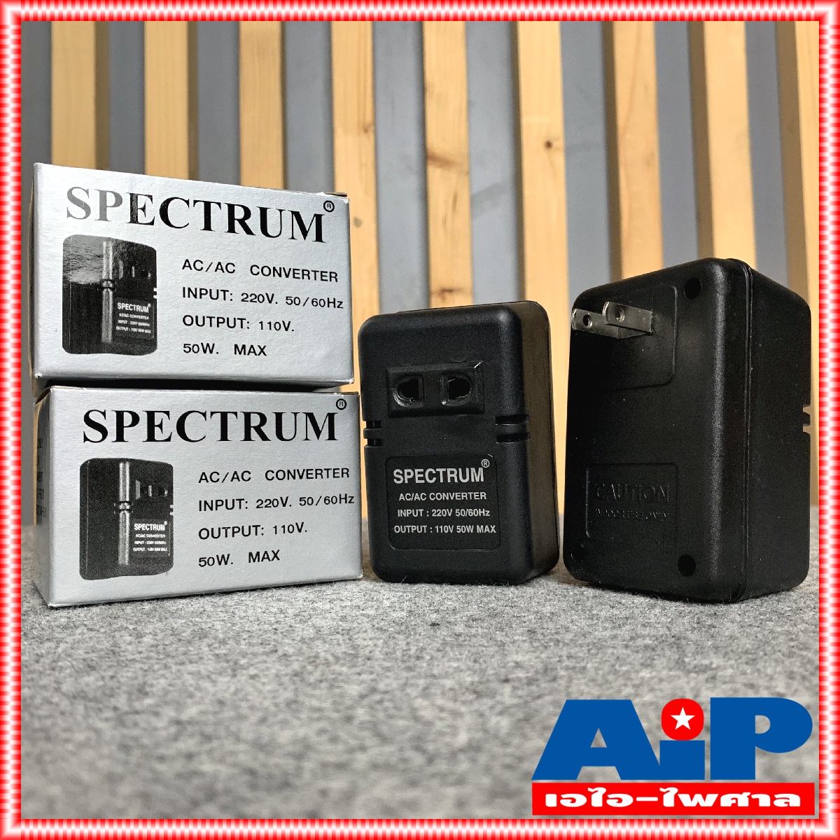 1อัน หม้อแปลงไฟ 110V Spectrum หม้อแปลงไฟฟ้า 220 V เป็น 110V Stepdown 50W เครื่องแปลงไฟเข้า220V ออก110V converter 50W +++ สินค้าผลิตในไทย เอไอ-ไพศาล