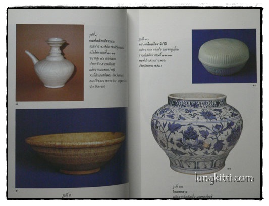 เครื่องถ้วยจีน ที่พบจากแหล่งโบราณคดีในประเทศไทย 014365 (1)