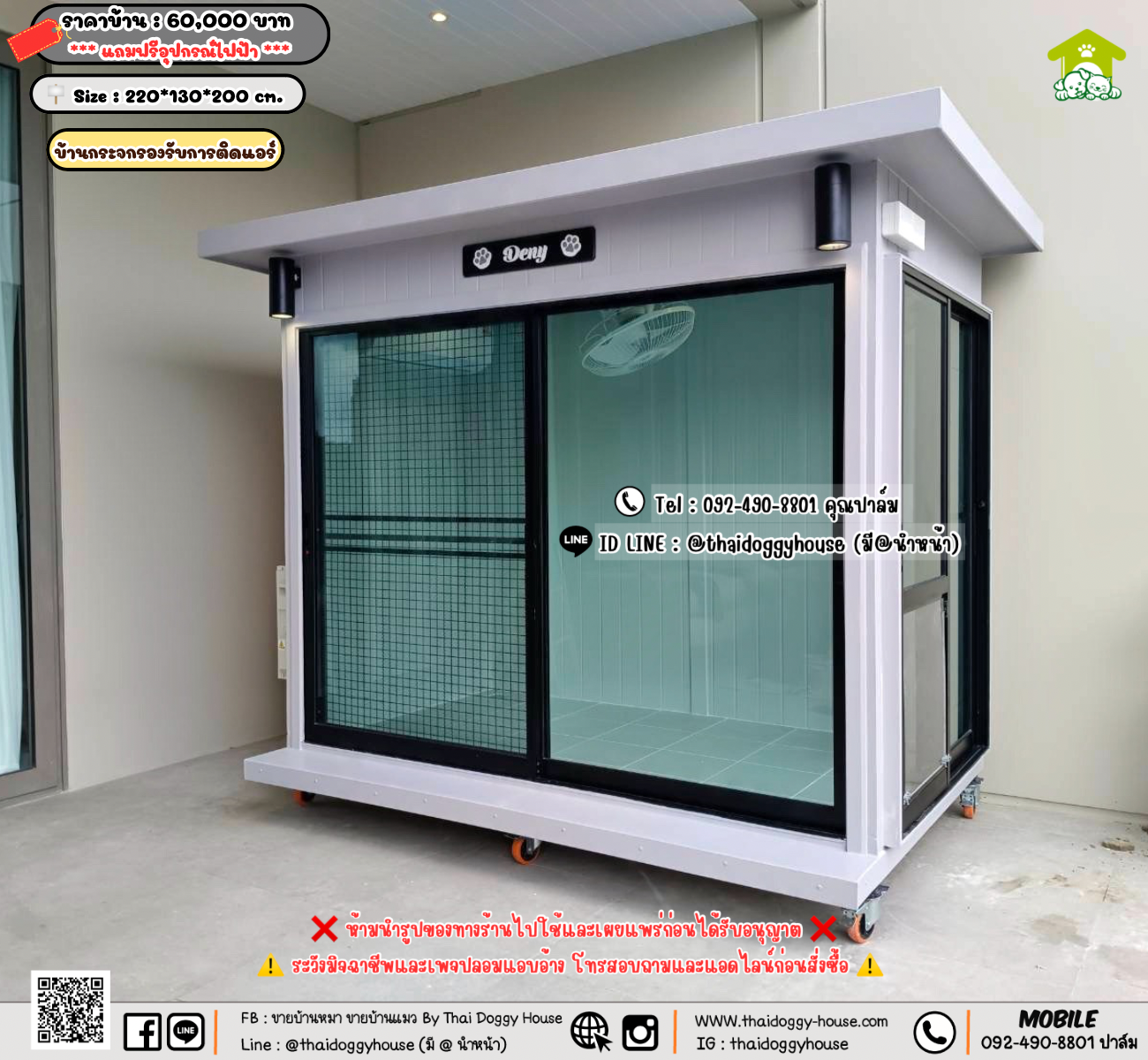 บ้านหมา บ้านแมว 𝐓𝐡𝐚𝐢 𝐝𝐨𝐠𝐠𝐲 𝐡𝐨𝐮𝐬𝗲