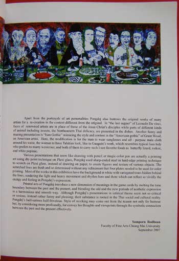 J.Q.K. PONGDEJ CHAIYAKUT 005228 (1)