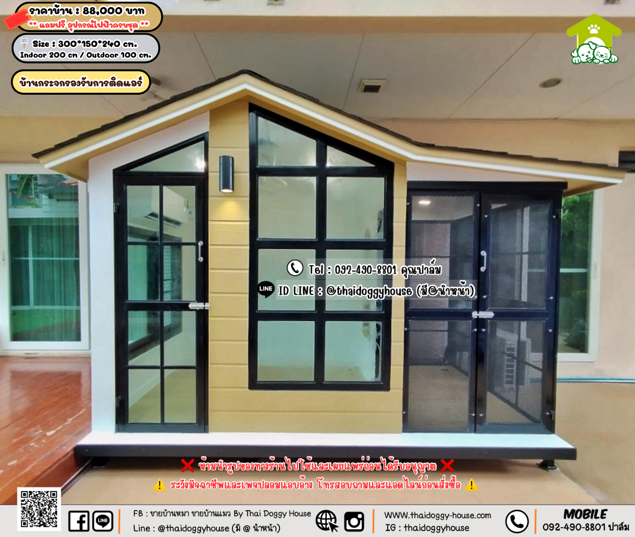 บ้านหมา บ้านแมว 𝐓𝐡𝐚𝐢 𝐝𝐨𝐠𝐠𝐲 𝐡𝐨𝐮𝐬𝗲