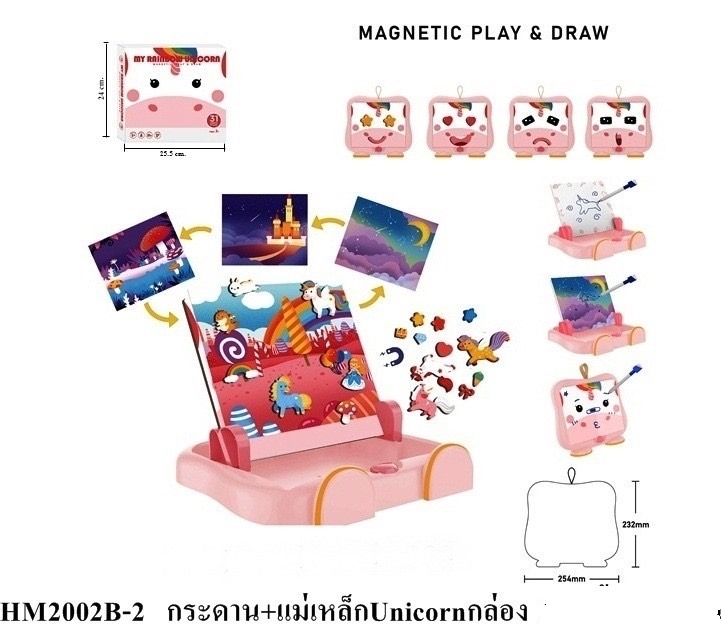 HM2002B-1-2-8 ของเล่นเด็กกระดานแม่เหล็ก ชิ้นละ