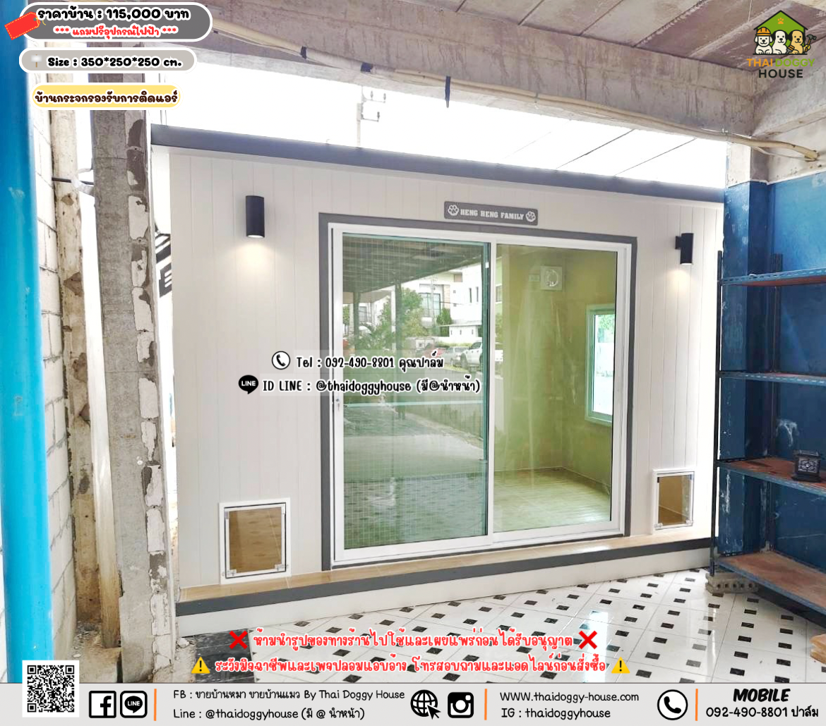 บ้านหมา บ้านแมว 𝐓𝐡𝐚𝐢 𝐝𝐨𝐠𝐠𝐲 𝐡𝐨𝐮𝐬𝗲