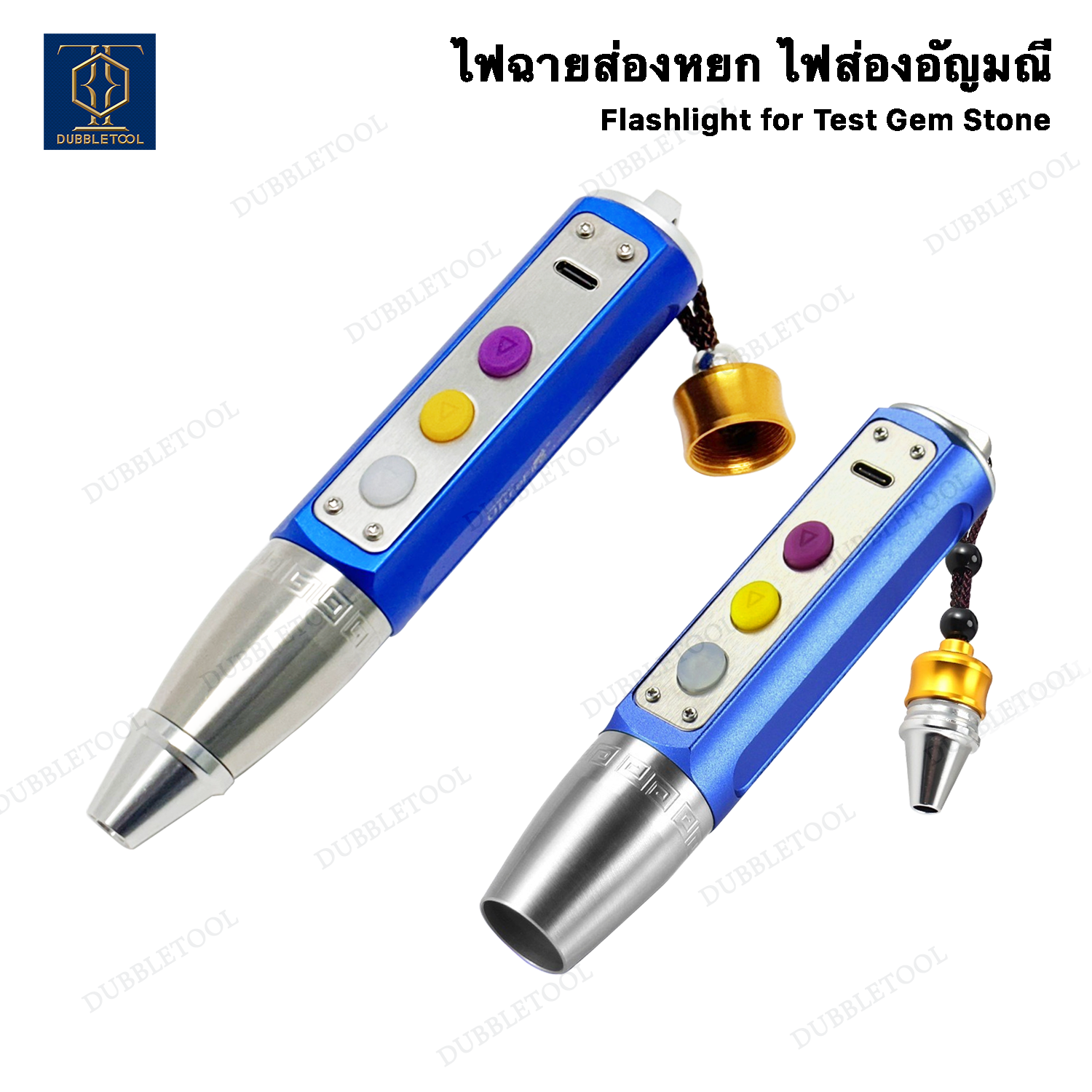 ไฟฉายส่องหิน ไฟส่องหยก 3in1 ไฟฉาย3สี ไฟส่องอัญมณี ไฟส่องเพชรพลอย Flashlight for Test Gem Stone Ultra Ultrafire