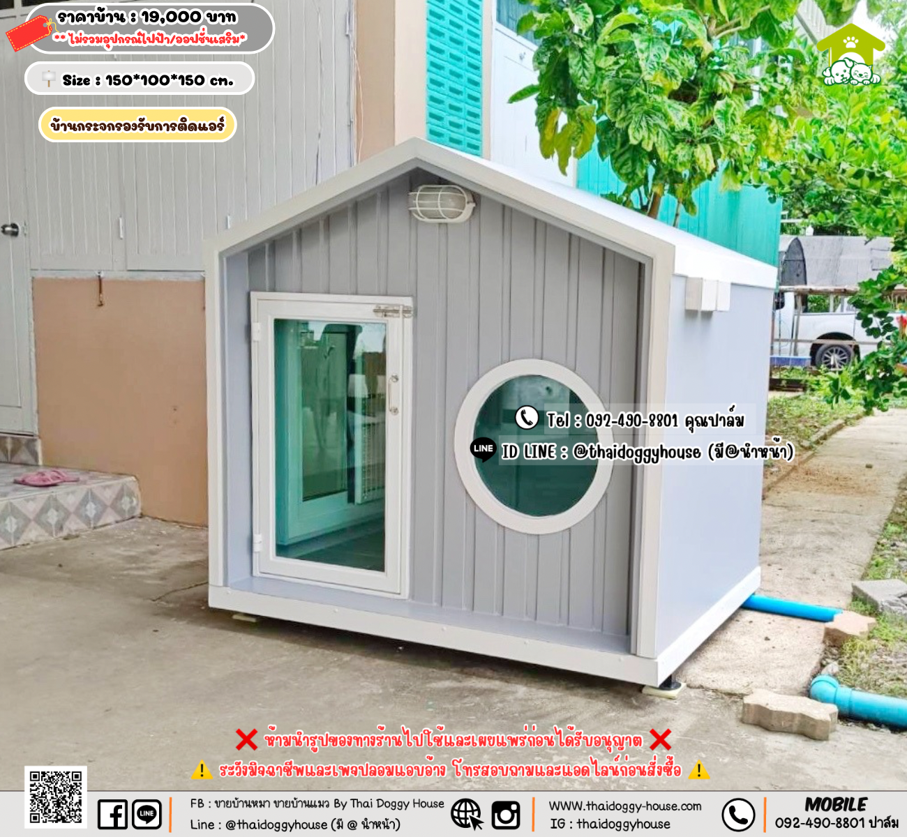 บ้านหมา บ้านแมว 𝐓𝐡𝐚𝐢 𝐝𝐨𝐠𝐠𝐲 𝐡𝐨𝐮𝐬𝗲