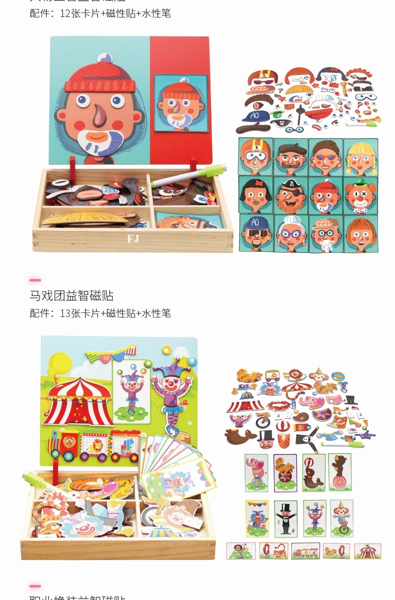 420C ของเล่นเด็กกระดานไม้แม่เหล็ก ชิ้นละ