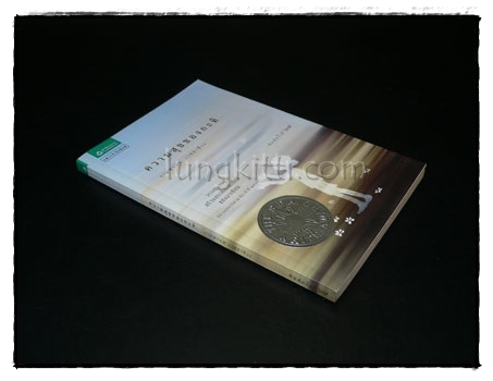 ความสุขของกะทิ 020277