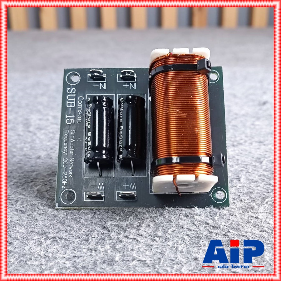 1อัน เน็ตเวิร์ค(เสียงเบส) COMSON SUB15 subwoofer NETWORK com son คมสัน SUB 15 SUB 15 เน็ตเวิร์ค เสียงเบส เน็ตเวิร์คซับ เน็ตเวิร์คซับวูฟเฟอร์