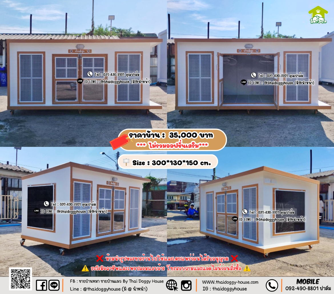 บ้านหมา บ้านแมว 𝐓𝐡𝐚𝐢 𝐝𝐨𝐠𝐠𝐲 𝐡𝐨𝐮𝐬𝗲