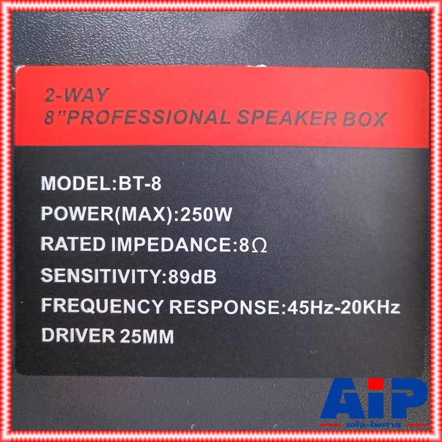 1ใบ NPE BT-8 ตู้ลำโพง 8นิ้ว ABS ตู้ ลำโพง Passive BT 8 BT8 เอไอ-ไพศาล