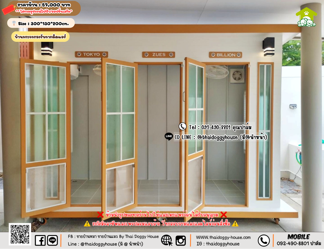 บ้านหมา บ้านแมว 𝐓𝐡𝐚𝐢 𝐝𝐨𝐠𝐠𝐲 𝐡𝐨𝐮𝐬𝗲