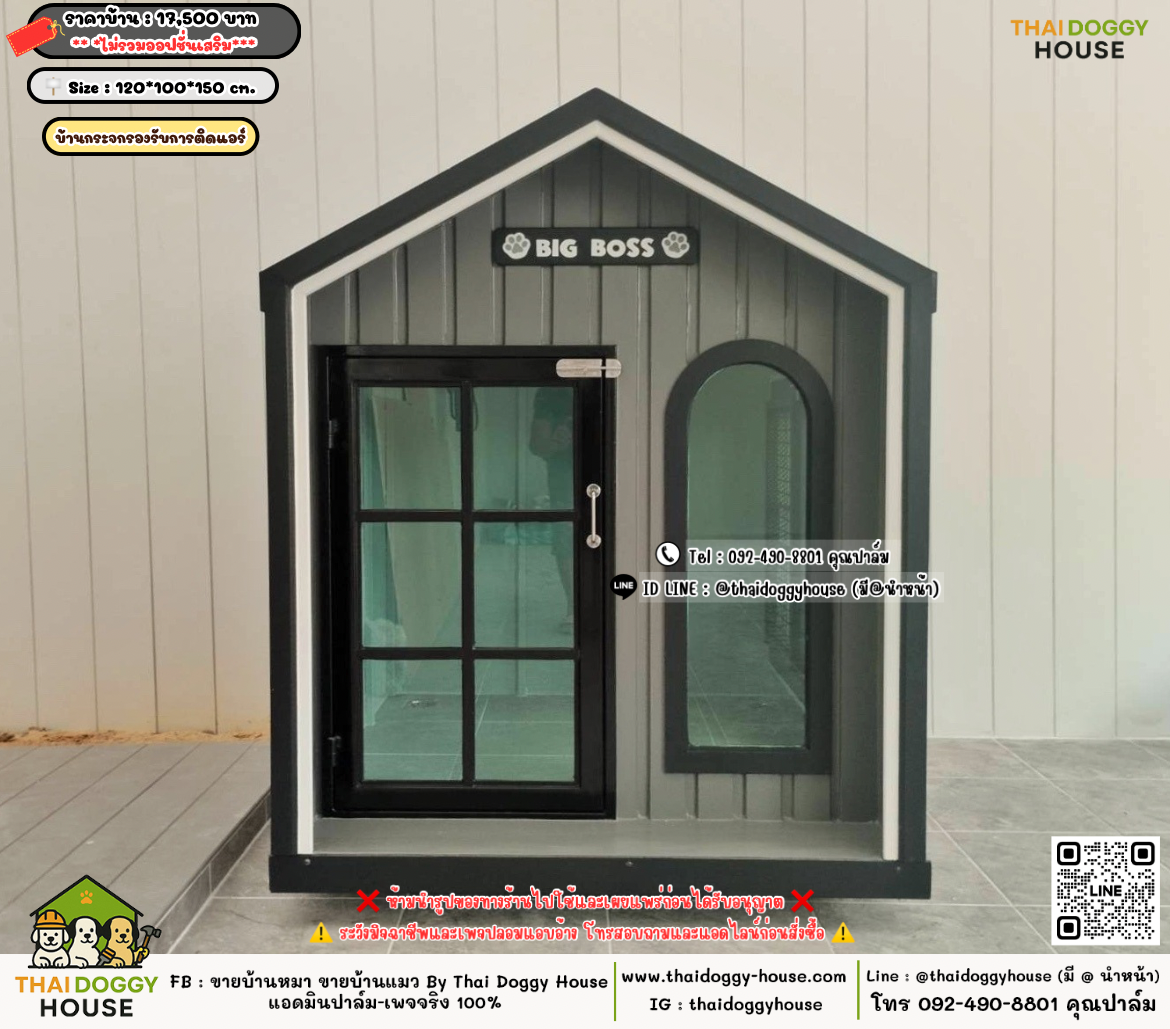 บ้านหมา บ้านแมว 𝐓𝐡𝐚𝐢 𝐝𝐨𝐠𝐠𝐲 𝐡𝐨𝐮𝐬𝗲