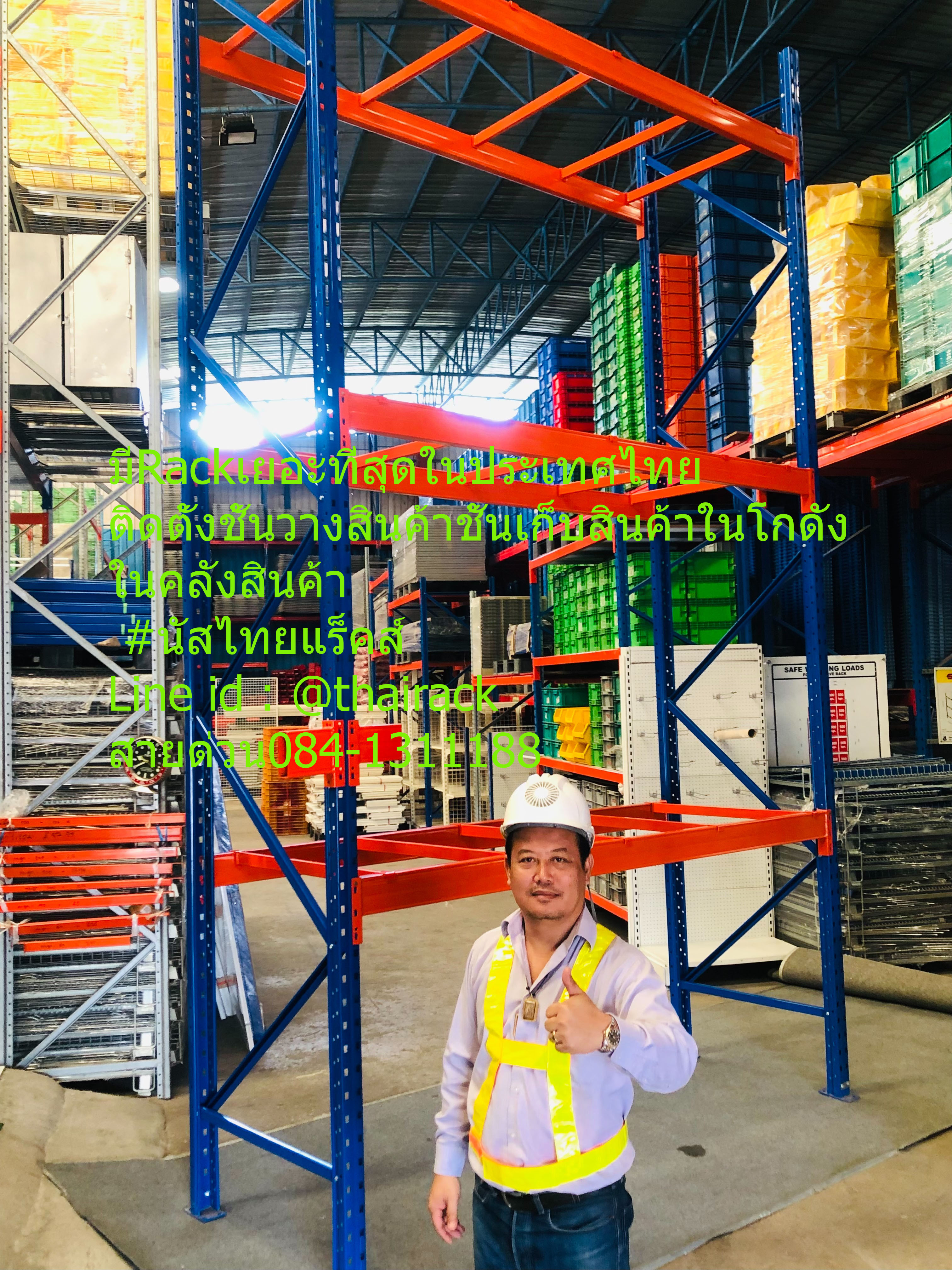 รีวิวติดตั้งชั้นเก็บสินค้าในโรงงานอุตสาหกรรมในโกดังในคลังสินค้า