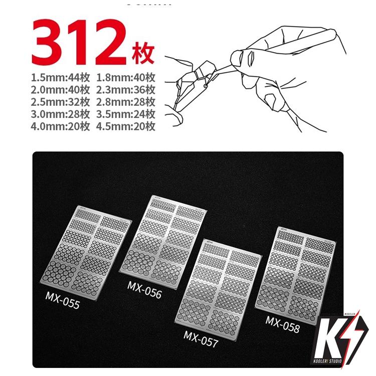MX055-058 HD Detail Metal Etching Sheet #พาร์ทแผ่นเหล็ก เสริมดีเทลกันพลา กันดั้ม Gundam พลาสติกโมเดลต่างๆ