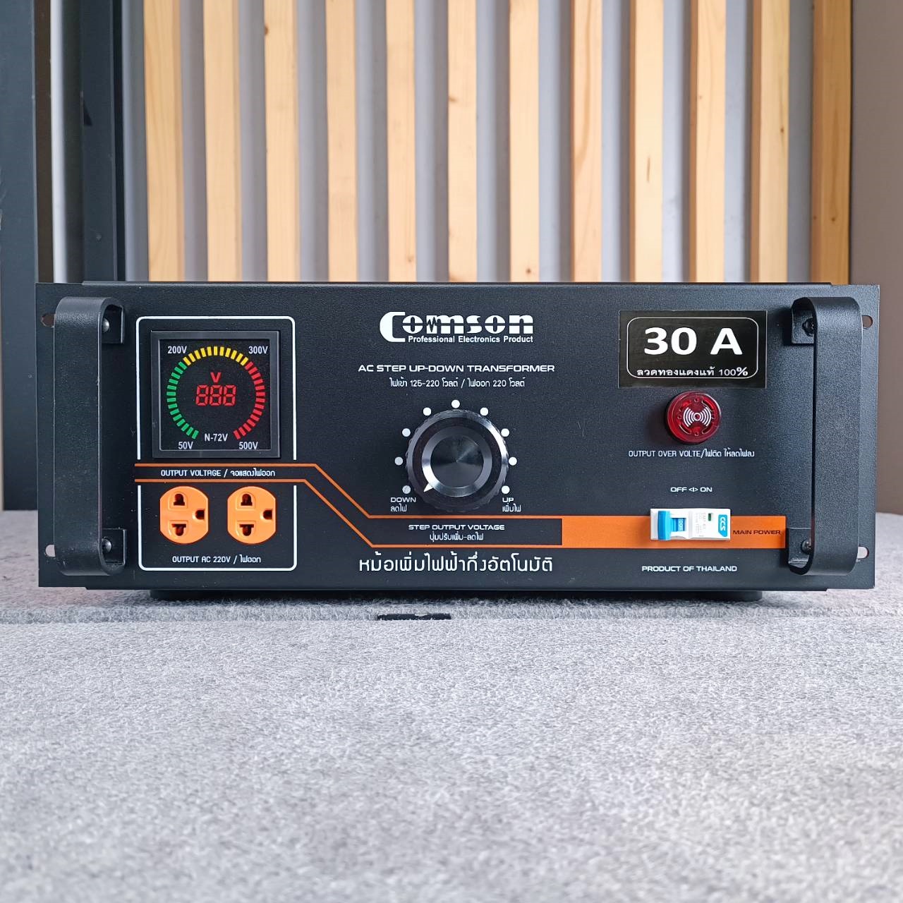 COMSON KMS-30Aหม้อเพิ่มไฟ30A หม้อดึงไฟ แบบผสม กึ่งอัตโนมัติและออโต้ กำลังวัตต์ 8,000 watt KMS30A KMS 30A เอไอ-ไพศาล