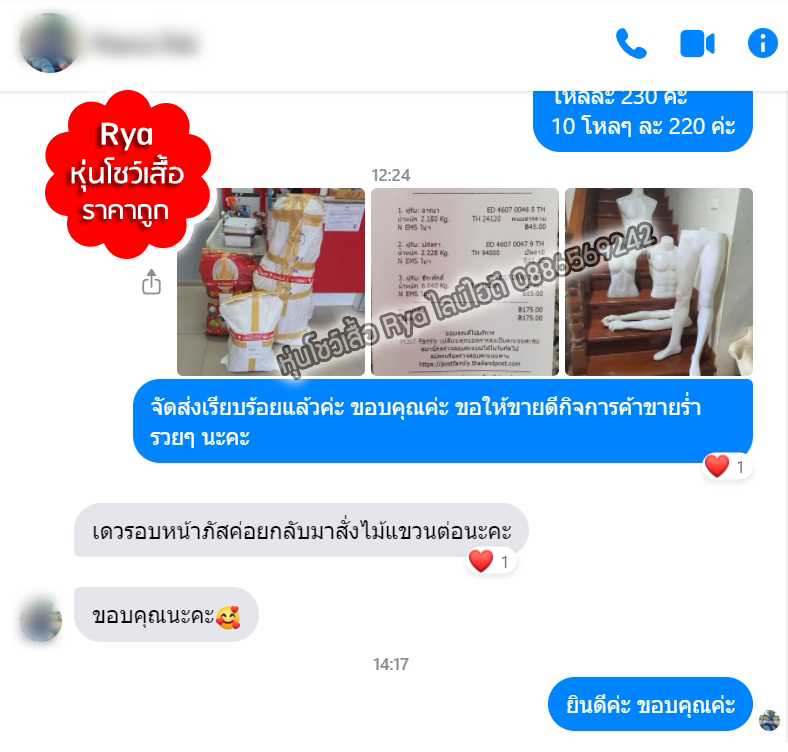 รีวิวจากลูกค้าสั่งสินค้าจากร้านจริง ร้านนี้ส่งจริง