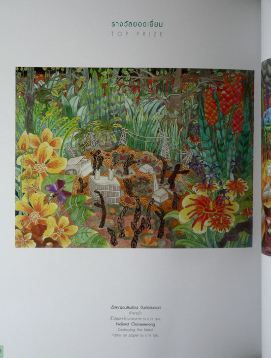 นิทรรศการศิลปกรรม ปตท. 23 013215 (1)