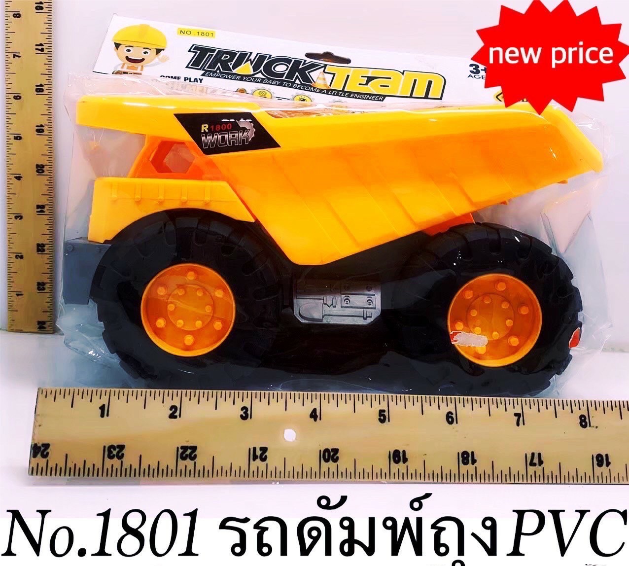 1801 ของเล่นรถก่อสร้าง รถดัมพ์เล่นมือ รถเล่นมือ ปลีกคันละ