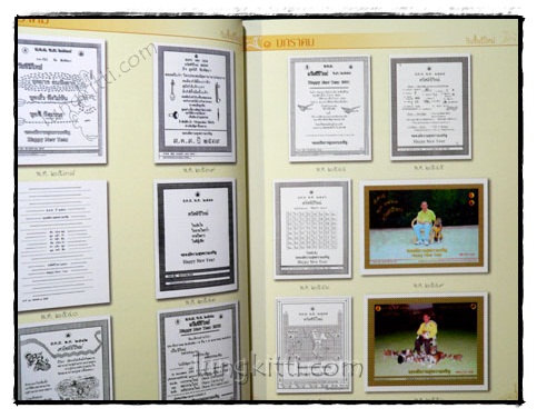 365 วัน ใต้ร่มพระบารมี 020784