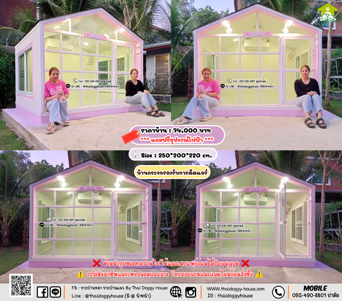 บ้านหมา บ้านแมว 𝐓𝐡𝐚𝐢 𝐝𝐨𝐠𝐠𝐲 𝐡𝐨𝐮𝐬𝗲