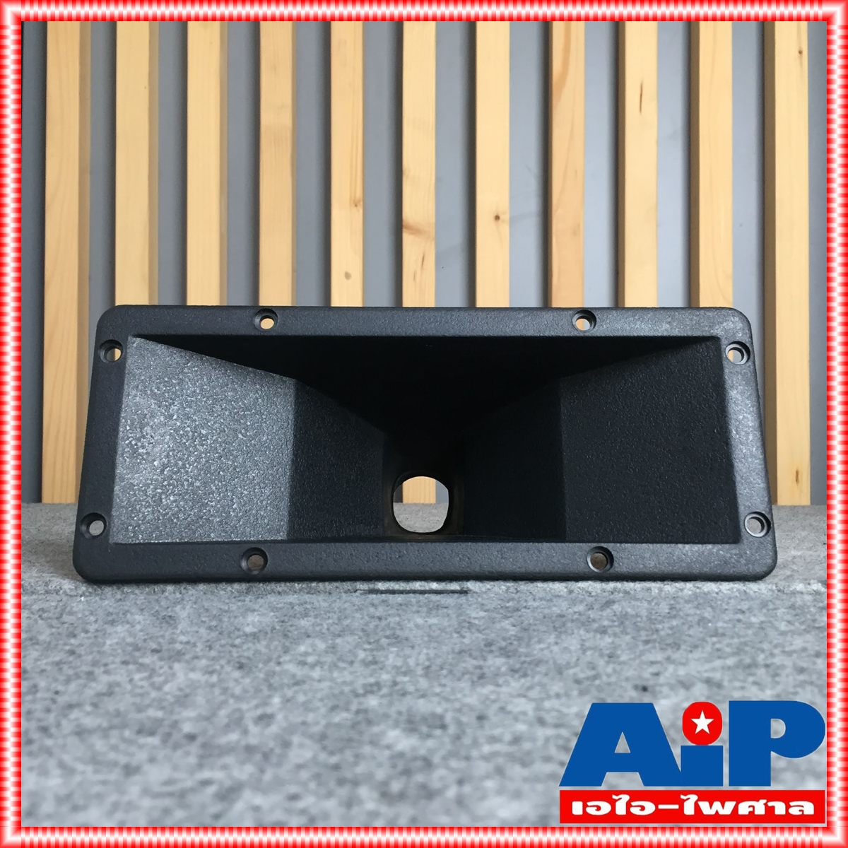 ปากฮอร์น 4x10 เกลียว ปากฮอร์นแบบเกลียว ฮอร์น ปากแตร ปากแตรแบบเกลียว ปากฮอร์นเกลียว ปาก4x10นิ้ว เอไอ-ไพศาล