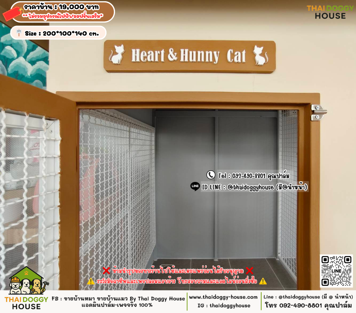 บ้านหมา บ้านแมว 𝐓𝐡𝐚𝐢 𝐝𝐨𝐠𝐠𝐲 𝐡𝐨𝐮𝐬𝗲
